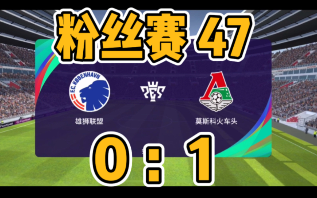 莫斯科火车vs哥本哈根(莫斯科火车头vs圣彼得堡) 第2张 莫斯科火车vs哥本哈根(莫斯科火车头vs圣彼得堡) 第2张