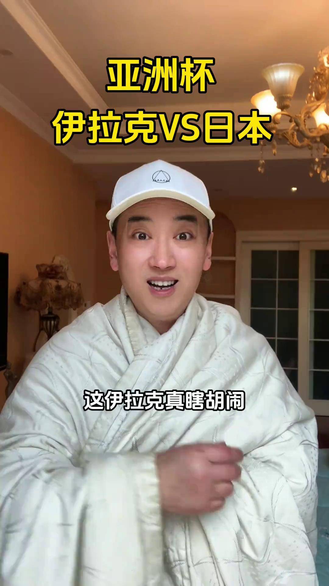 2017伊拉克vs日本直播(2000亚洲杯伊拉克vs日本) 第1张 2017伊拉克vs日本直播(2000亚洲杯伊拉克vs日本) 第1张