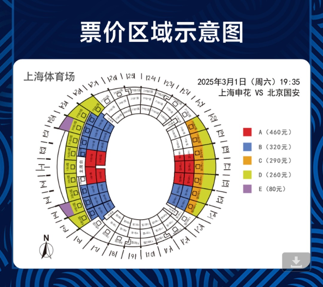 申花vs国安260票面的简单介绍 第1张 申花vs国安260票面的简单介绍 第1张