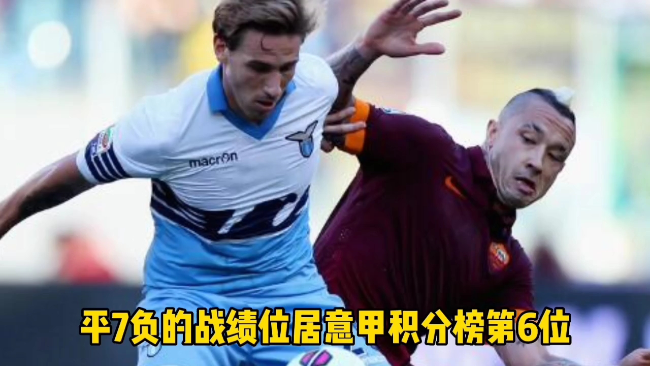 包含罗马vs拉齐奥完整视频的词条  第2张