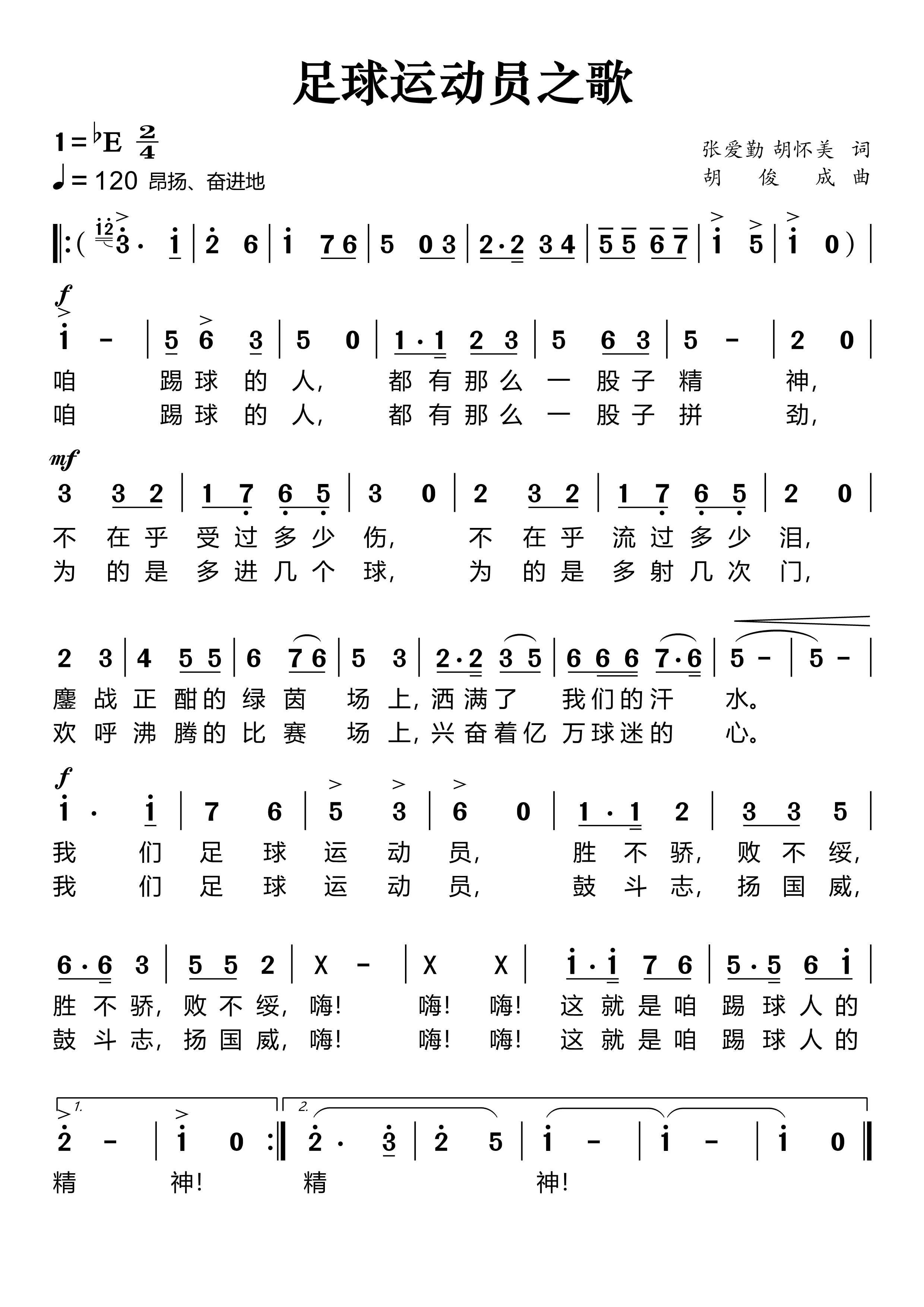 巴西足球杯的歌曲(巴西足球杯的歌曲有哪些) 第1张 巴西足球杯的歌曲(巴西足球杯的歌曲有哪些) 第1张