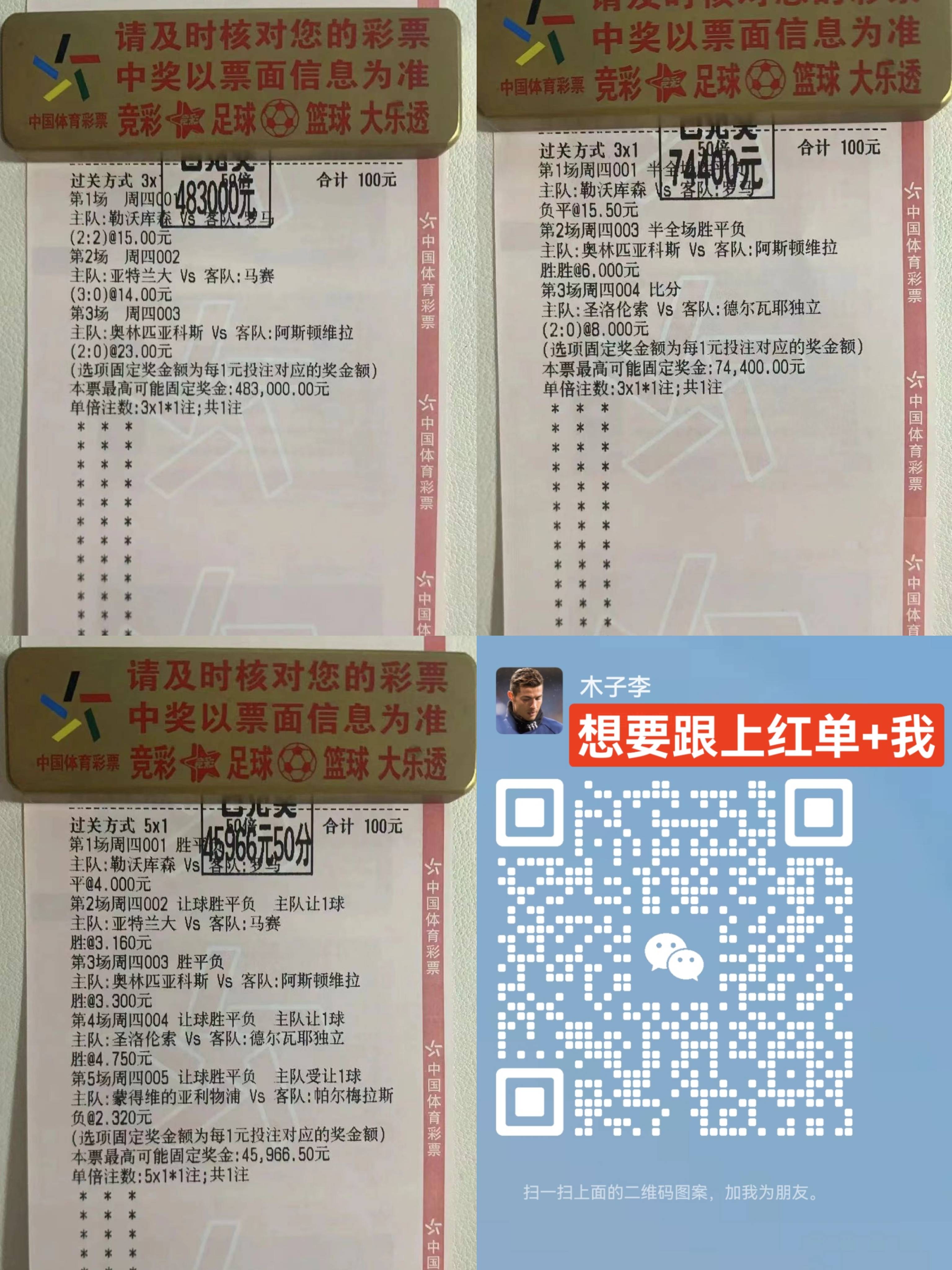 上海足球彩票(上海足球彩票实体店) 第1张 上海足球彩票(上海足球彩票实体店) 第1张