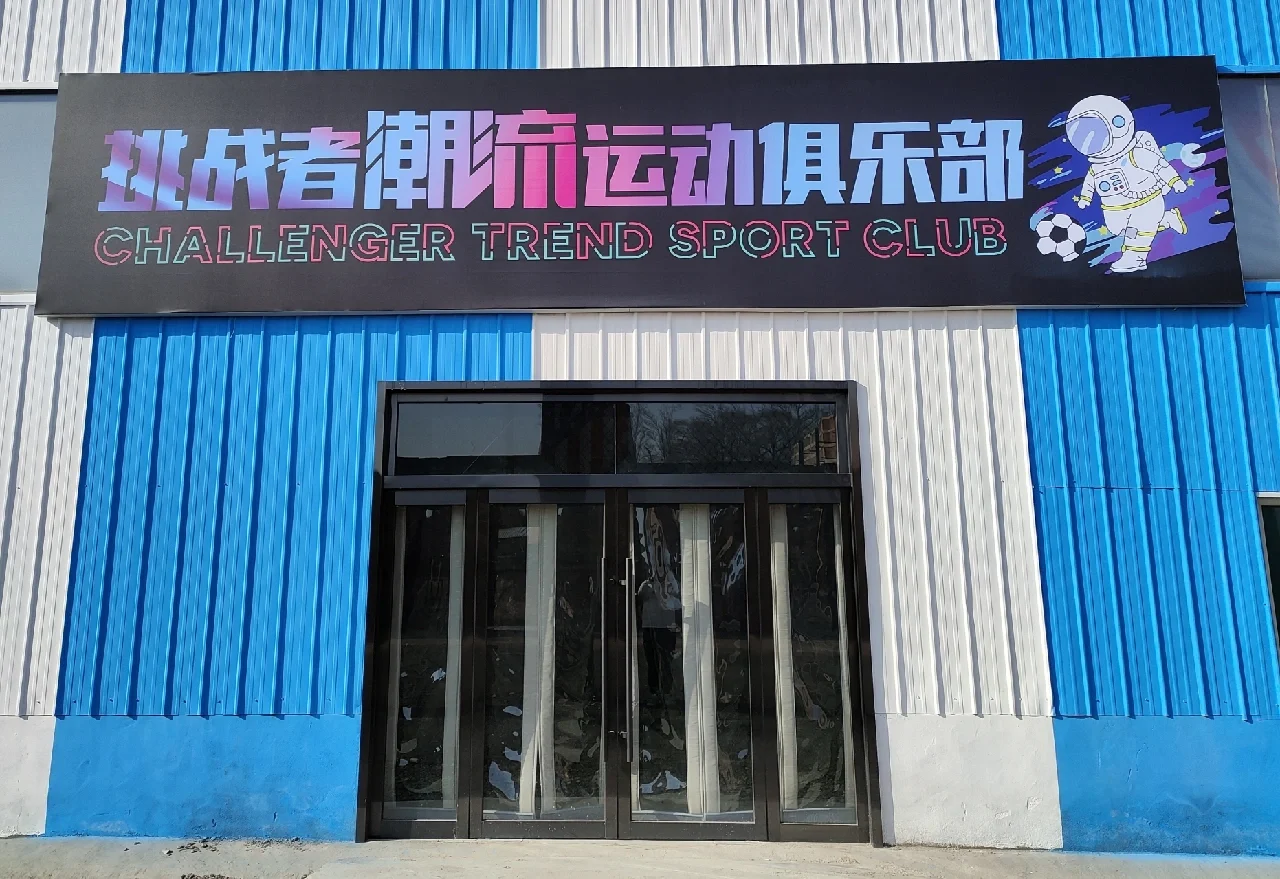 山西最好的足球场(山西最好的足球场排名) 第1张 山西最好的足球场(山西最好的足球场排名) 第1张