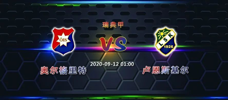 奥尔vs基尔(基尔vs奥斯纳)  第2张