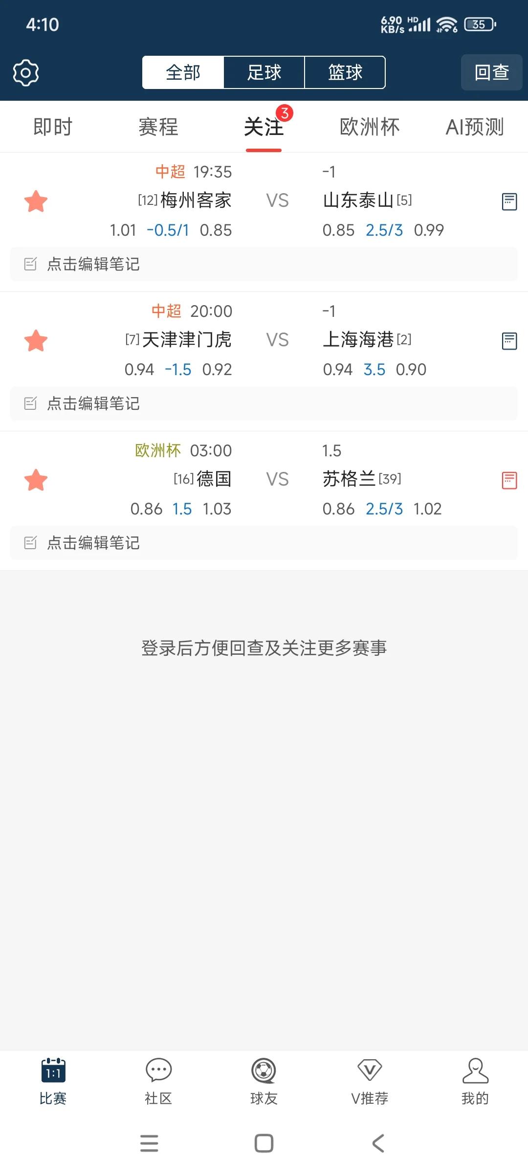 中超足球数据更新(中超数据从哪里查询) 第2张 中超足球数据更新(中超数据从哪里查询) 第2张