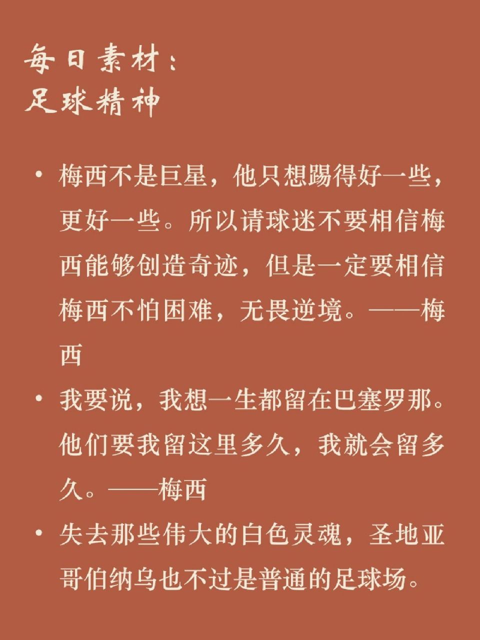 足球之乡精神(中国足球之乡是指) 第2张 足球之乡精神(中国足球之乡是指) 第2张