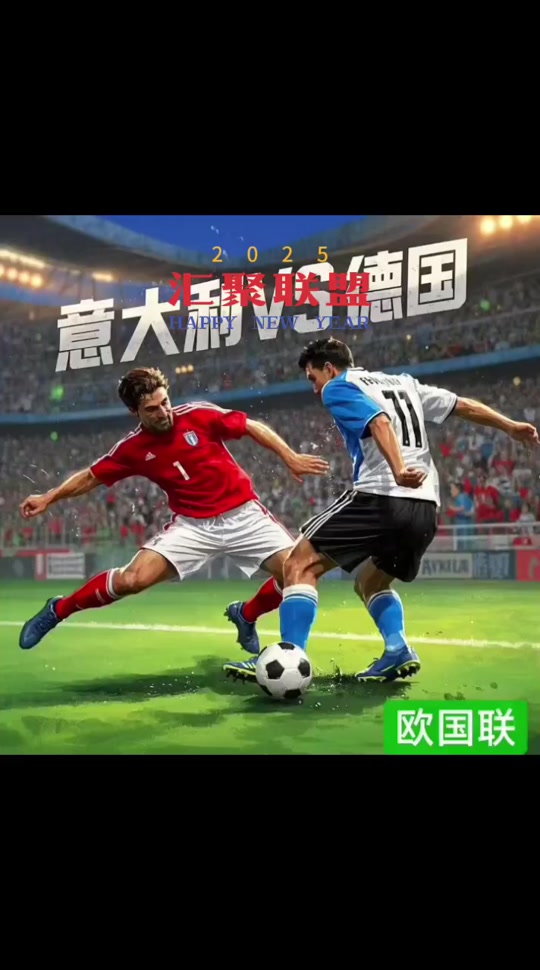 德国vs意大利关系(德国vs意大利关系预测)  第2张