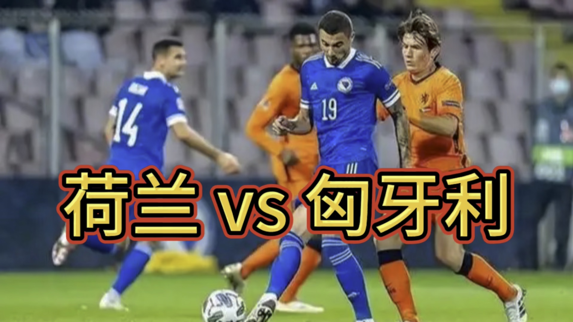 俄罗斯vs匈牙利足球(俄罗斯vs匈牙利足球直播) 第1张 俄罗斯vs匈牙利足球(俄罗斯vs匈牙利足球直播) 第1张