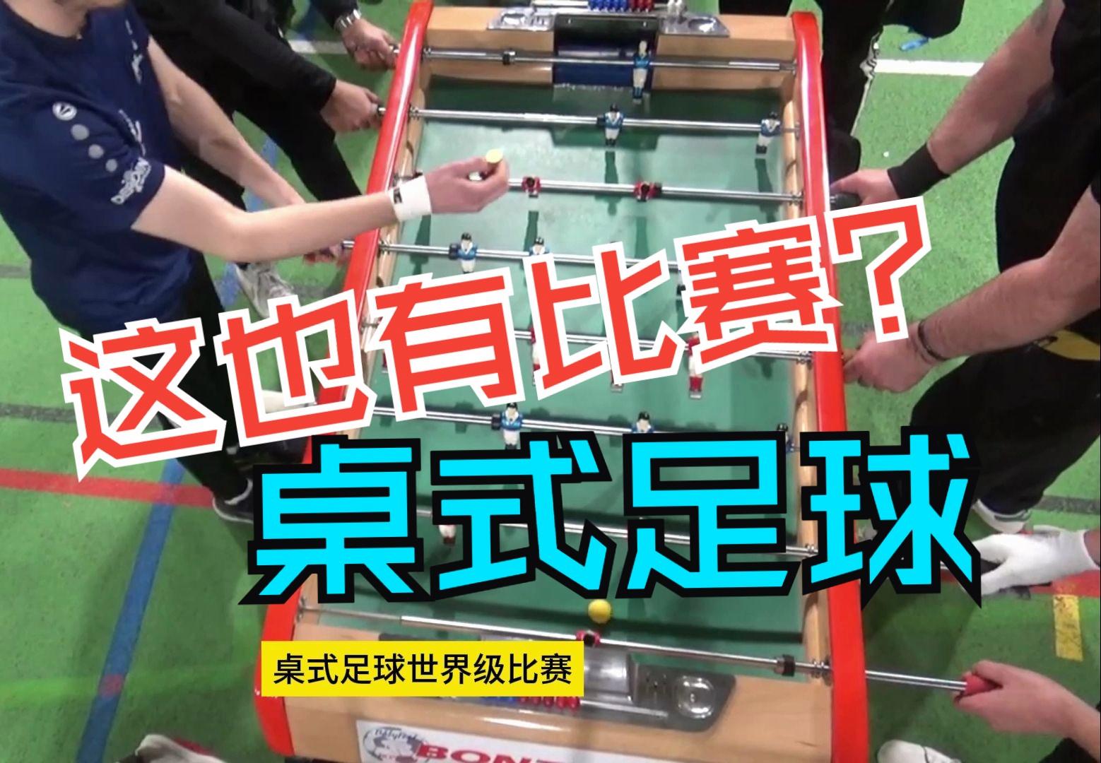 世界级足球比赛(世界级足球比赛叫什么名字)  第2张