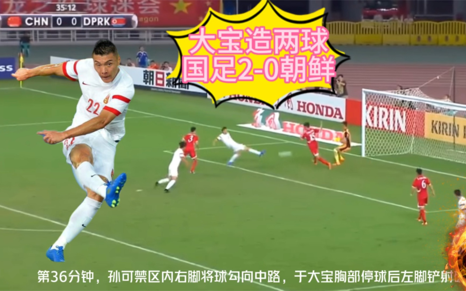 东亚杯中国vs朝鲜(东亚足球锦标赛中国对韩国) 第1张 东亚杯中国vs朝鲜(东亚足球锦标赛中国对韩国) 第1张