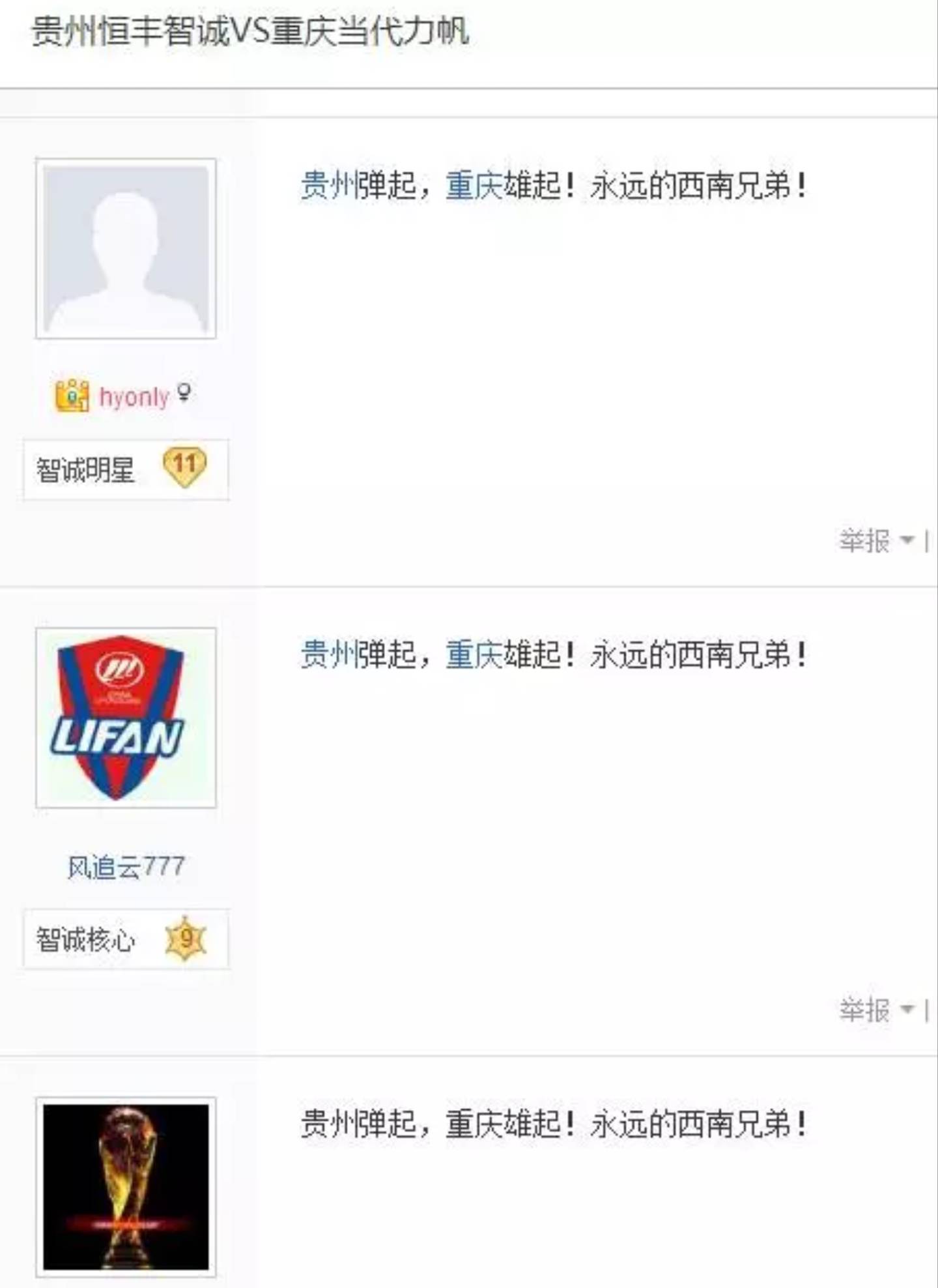 中国足球队歌词(中国足球队歌词完整版)  第1张