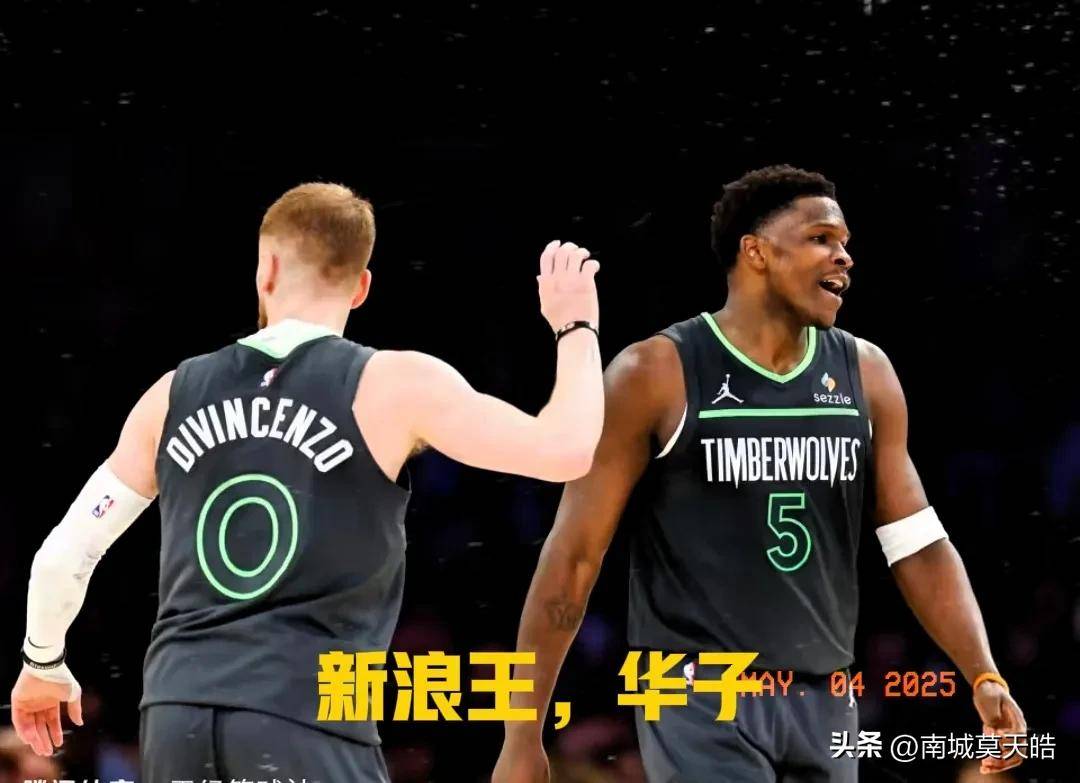 火箭vs森林狼直播视频(火箭vs森林狼直播视频回放)  第2张