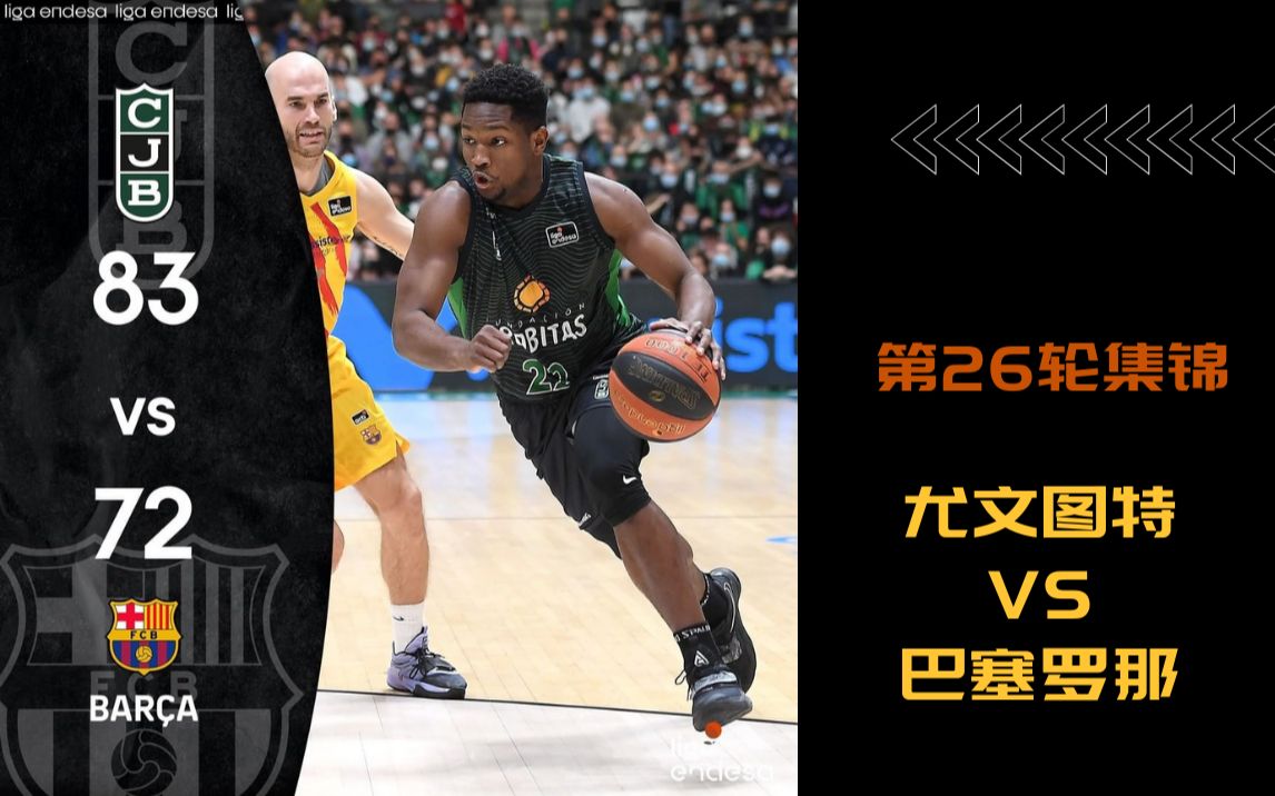 巴塞罗那vs尤文图斯直播结果(巴塞罗那vs尤文图斯直播结果怎么样)  第1张