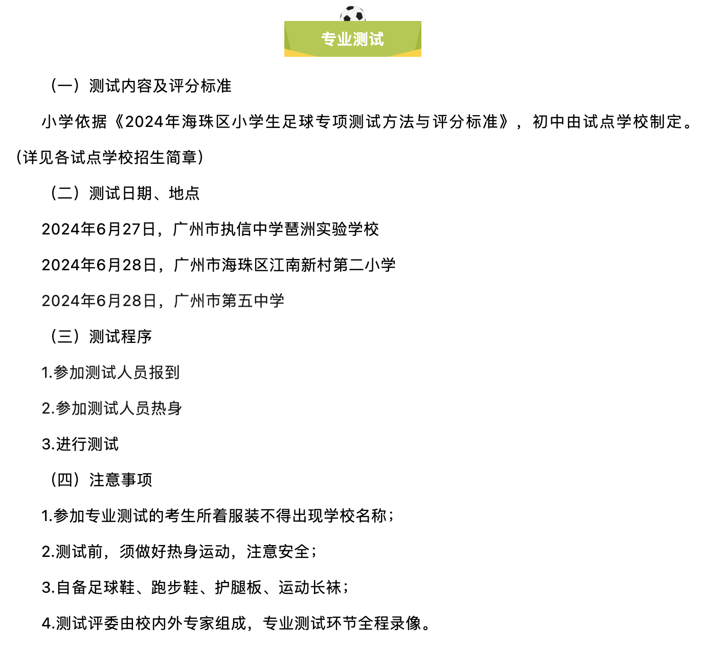青少年足球人才培养(青少年足球人才培养工作开展情况) 第2张 青少年足球人才培养(青少年足球人才培养工作开展情况) 第2张