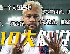 足球胡昌柏(胡波足球队员)  第1张