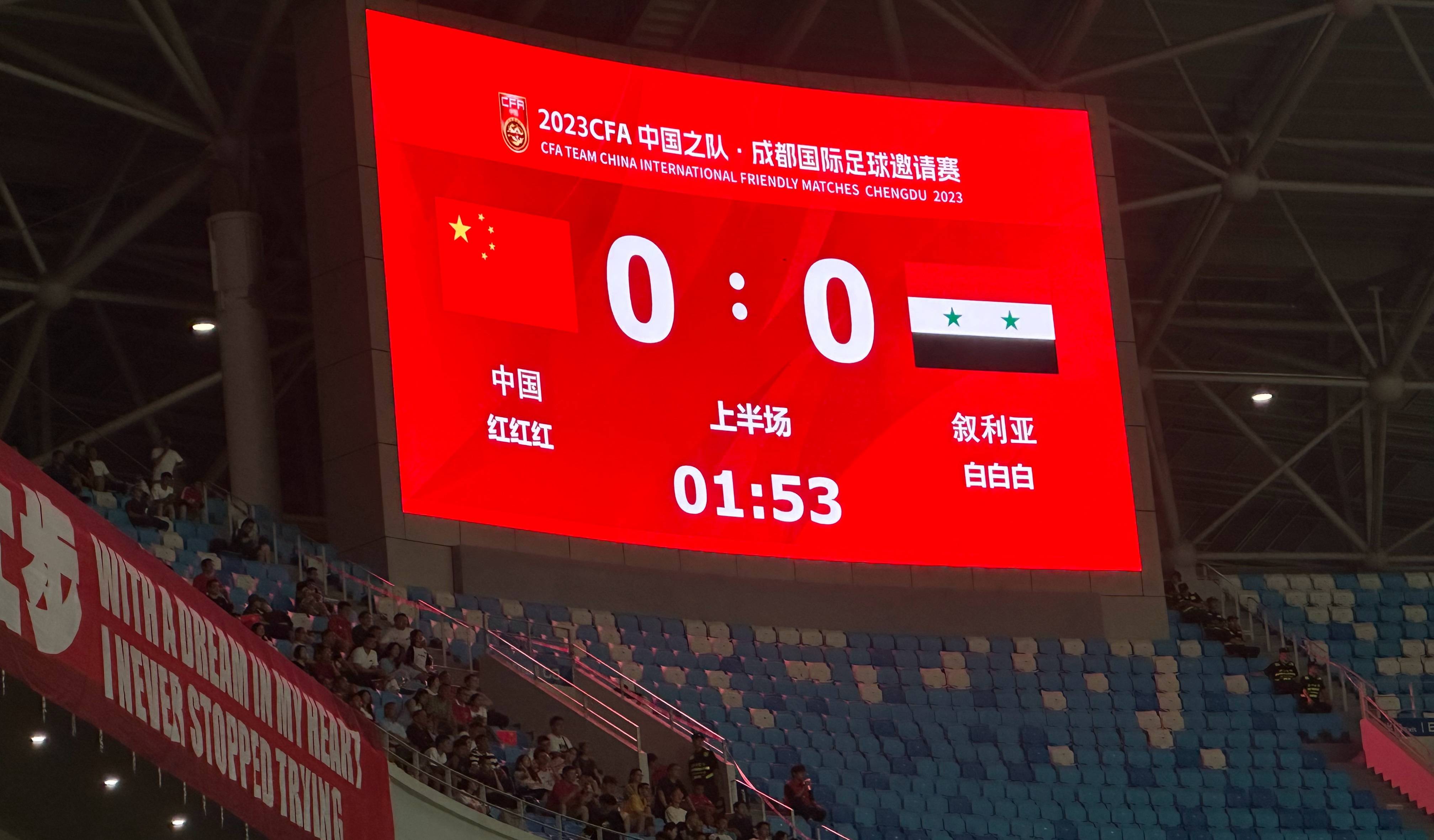 直播中国男足vs叙利亚(中国男足对叙利亚比赛时间) 第1张 直播中国男足vs叙利亚(中国男足对叙利亚比赛时间) 第1张