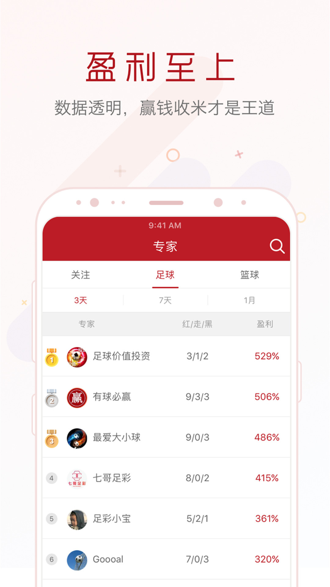 业余足球队app(业余足球队名字大全)  第1张