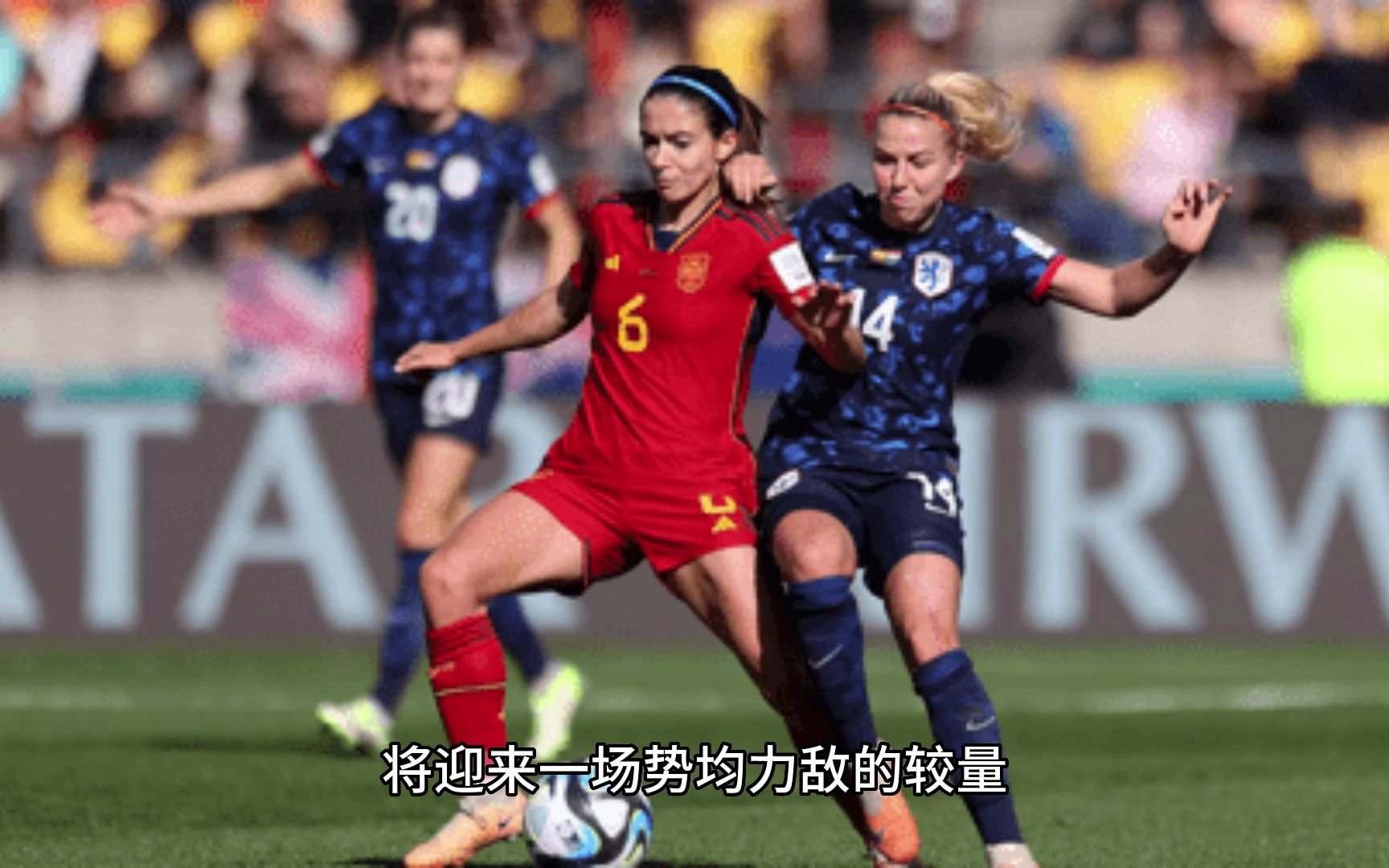 西班牙vs瑞典女足(西班牙vs瑞典女足比赛) 第1张 西班牙vs瑞典女足(西班牙vs瑞典女足比赛) 第1张