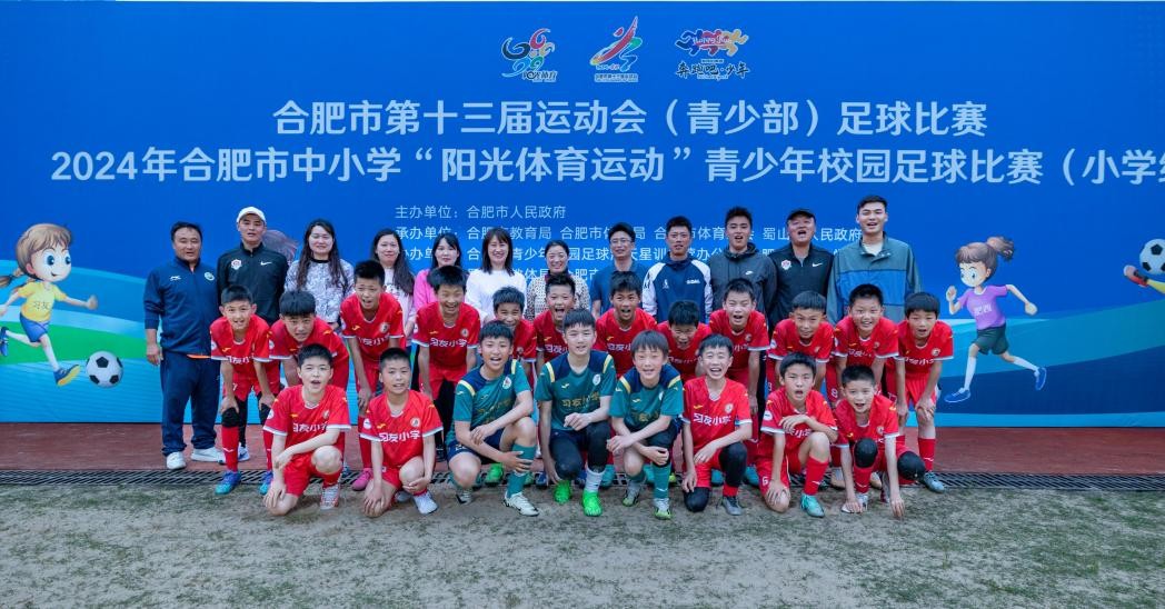 合肥青少年足球(合肥青少年足球俱乐部报名电话)  第2张
