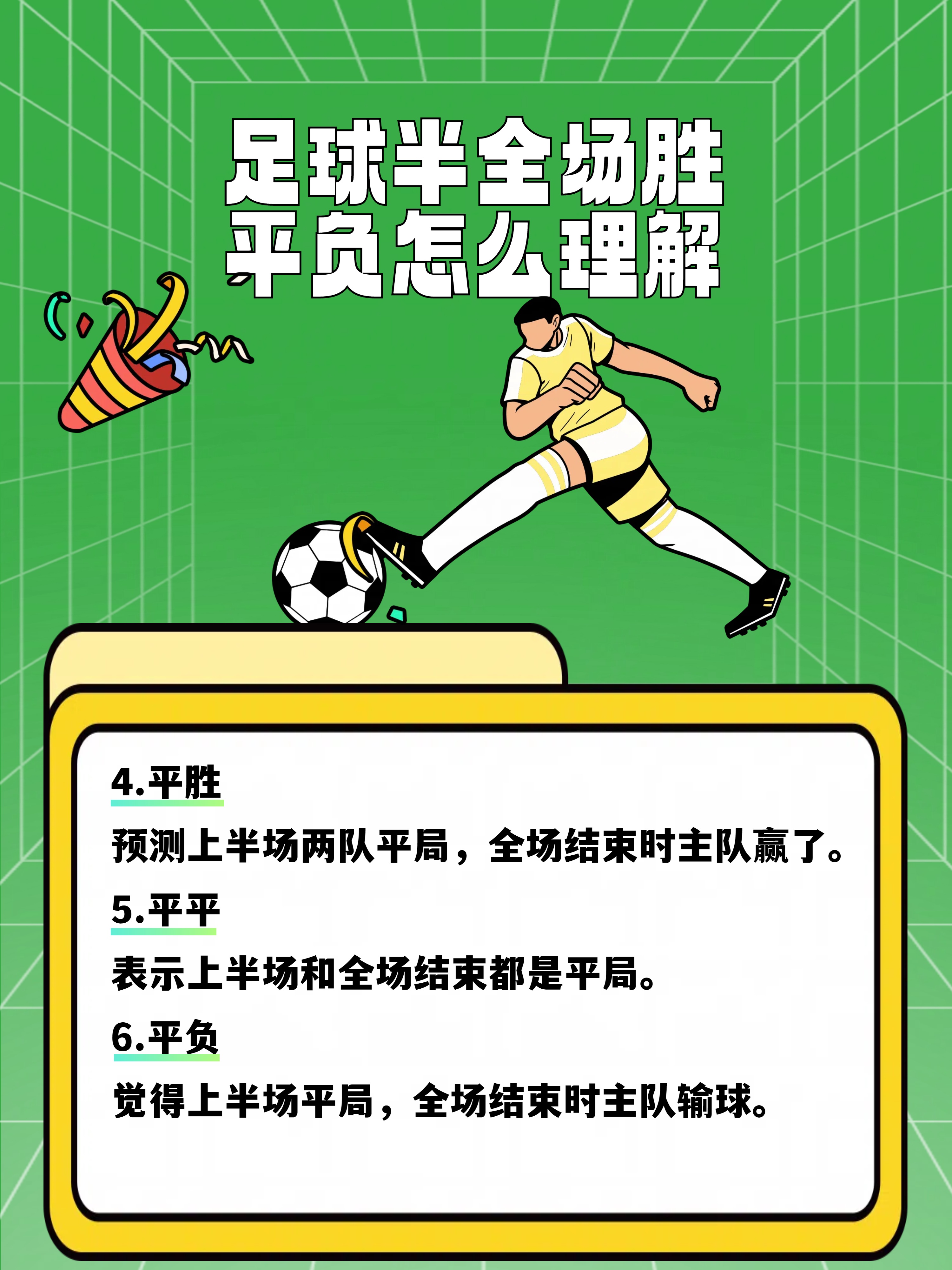 足球重(足球重量是多少克)  第1张