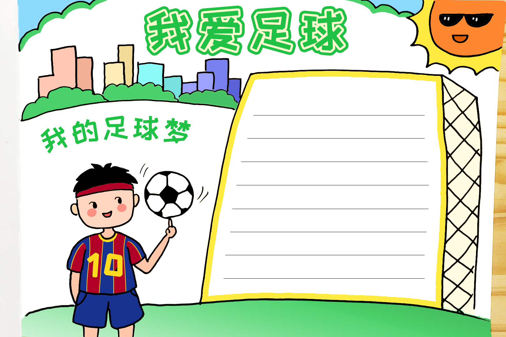 我爱上足球(爱上足球作文500字) 第1张 我爱上足球(爱上足球作文500字) 第1张