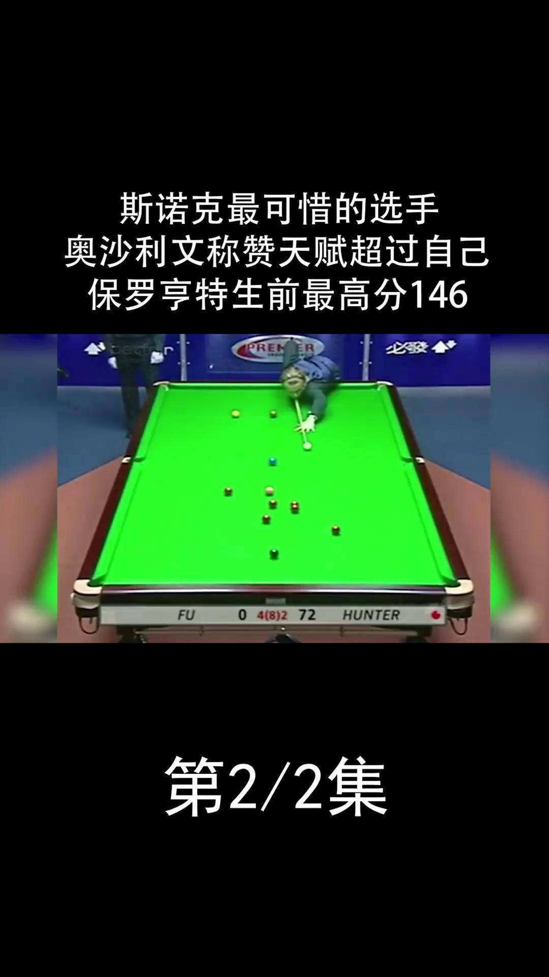 奥沙利文vs亨得利经典(奥沙利文对战亨得利世锦赛) 第1张 奥沙利文vs亨得利经典(奥沙利文对战亨得利世锦赛) 第1张