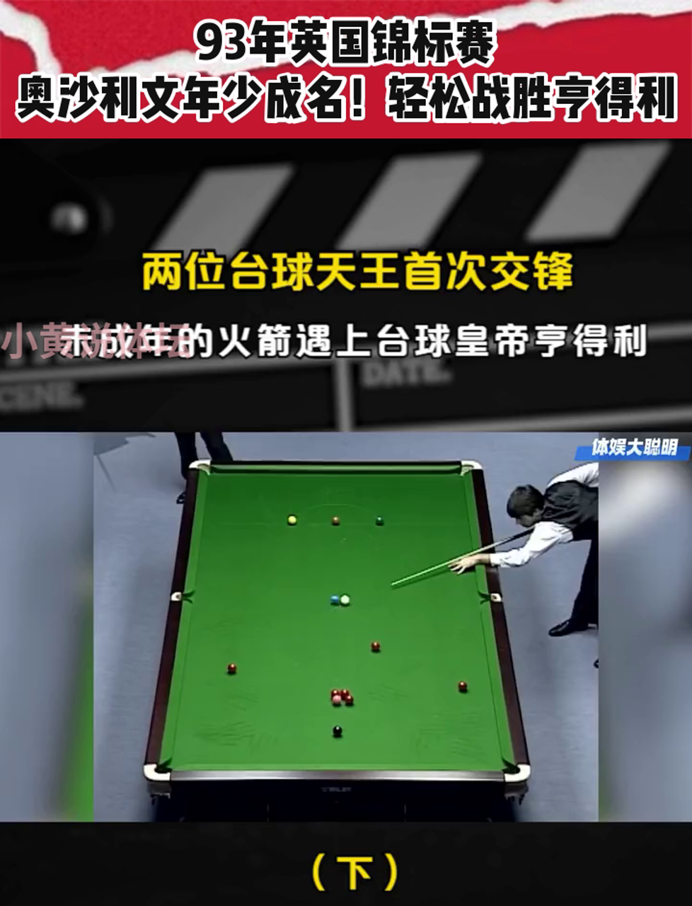 奥沙利文vs亨得利经典(奥沙利文对战亨得利世锦赛) 第2张 奥沙利文vs亨得利经典(奥沙利文对战亨得利世锦赛) 第2张