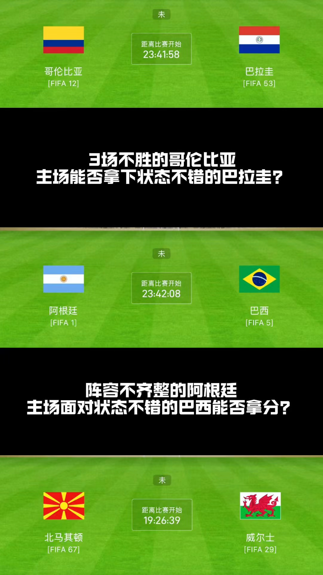 巴西vs阿根廷分析(巴西vs阿根廷首发阵容) 第2张 巴西vs阿根廷分析(巴西vs阿根廷首发阵容) 第2张