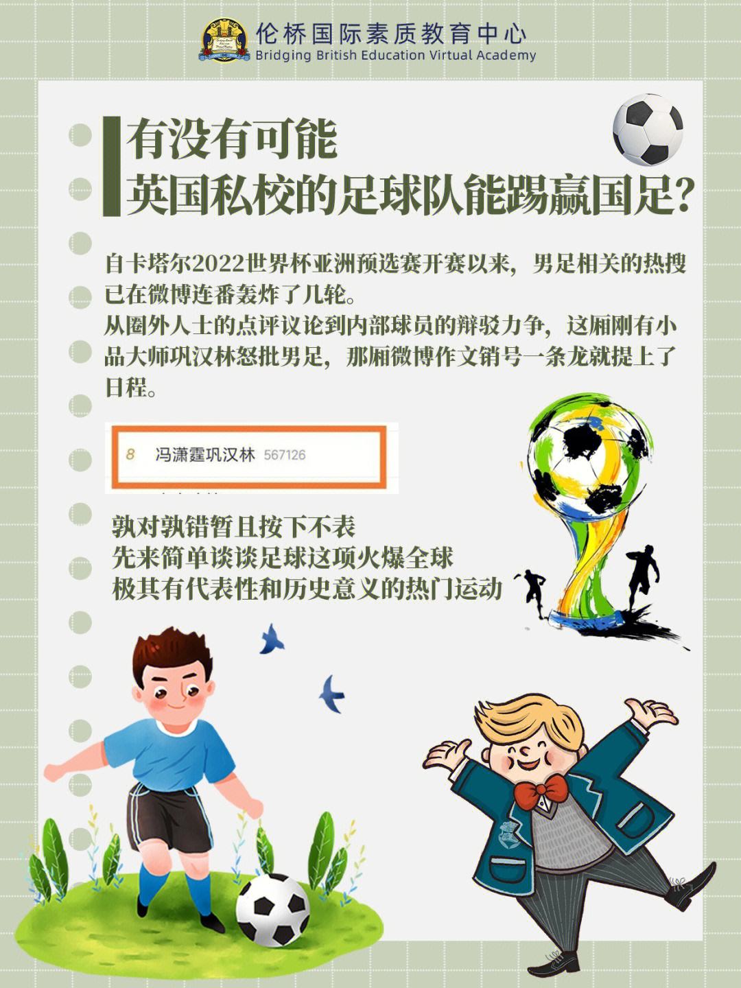 足球规则历史(足球规则变化历史)  第2张