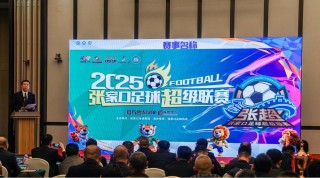 长杰足球(杰志足球官网)