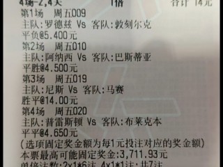 足球竞彩加时赛算吗(竞彩足球加时赛赢了算赢吗)