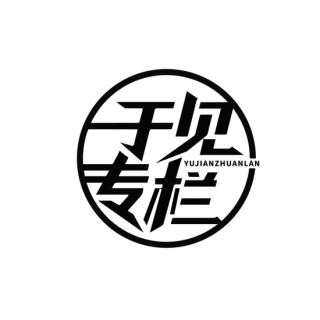 二闯港交所，齐云山一口酸甜，一口苦涩