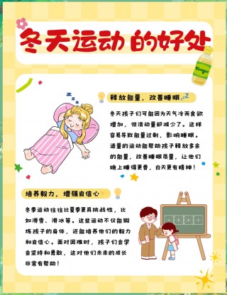 幼儿园足球的好处(幼儿足球活动的好处)
