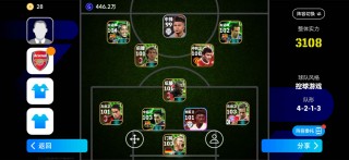 实况足球8拉姆(实况足球拉姆测评)