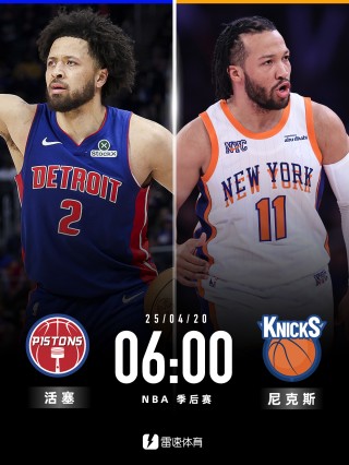 活塞vs步行者(活塞VS步行者大小分预测)