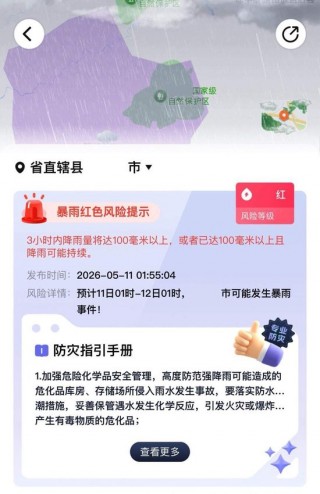 平安产险：打造“防、减、救”风险减量服务体系，守护平安美好家园