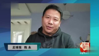 陈永足球报(足球记者陈永)