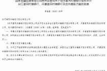 又见“村并村”！剑河富民村镇银行获批吸收合并台江富民村镇银行、丹寨富民村镇银行