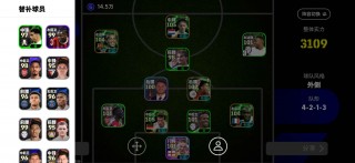 实况足球强移(实况足球强制球员前插)