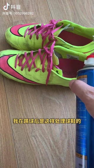 如何清理足球鞋(如何清理足球鞋刺客)
