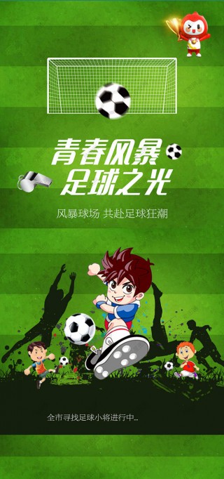 足球培训班挣钱(足球培训班挣钱不)